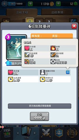 部落冲突：皇室战争[图7]