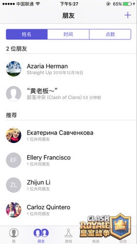 部落冲突：皇室战争[图9]