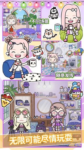 迷你托卡城堡设计截图3