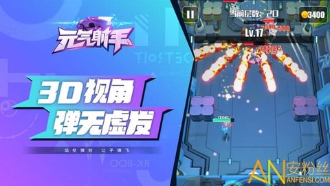 元气射手[图2]