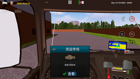 世界卡车驾驶模拟器[图5]