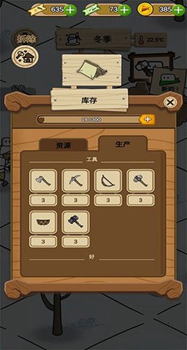 醇香的生活截图1