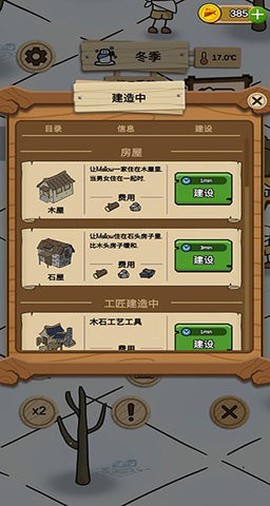 醇香的生活截图2
