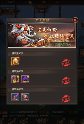 街机之三国战记[图3]