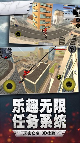 绳索英雄闯关[图3]