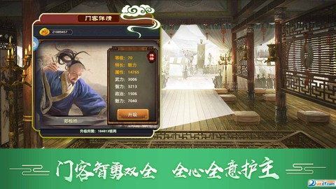 官在民间截图3
