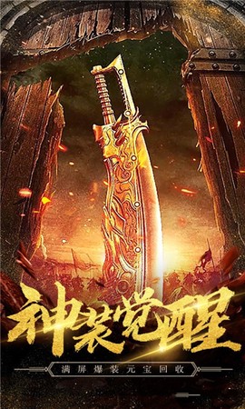 黎明至尊传奇截图1