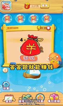 挑战冠军截图3