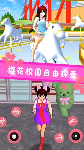 樱花学院恋爱养成[图1]