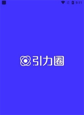 引力圈[图1]