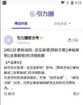 引力圈[图2]