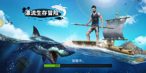 漂流生存冒险截图2