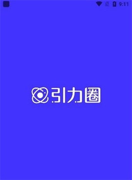 引力圈截图1