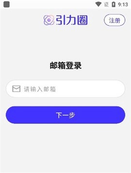 引力圈截图3