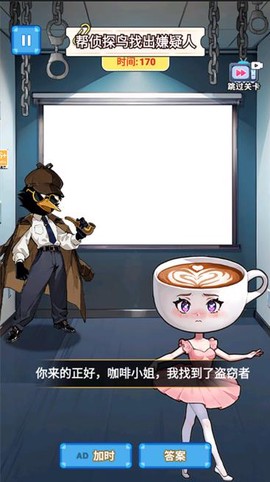 展示高智商截图2