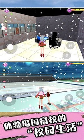 樱花二次元高校模拟器截图3