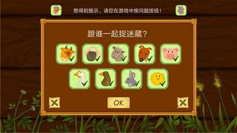 托卡小镇我的宠物截图3