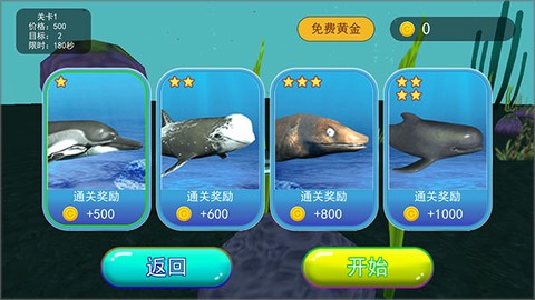 超级海底大猎杀[图2]