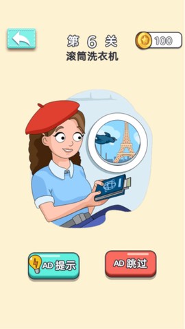 烧脑大挑战合集截图2
