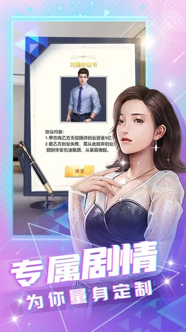 大商战截图1