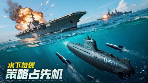 无畏舰队截图1