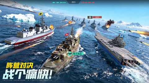 无畏舰队截图3