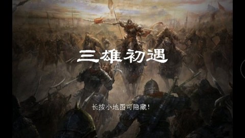 圣三国东吴传[图1]
