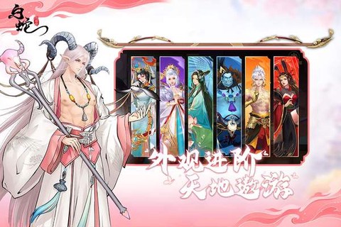 白蛇疾闻录[图2]