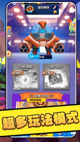 乱斗吃鸡截图2