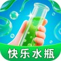 快乐水瓶