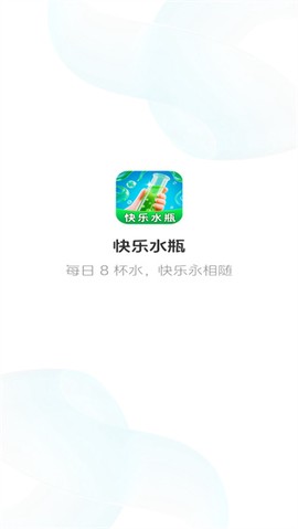 快乐水瓶[图2]