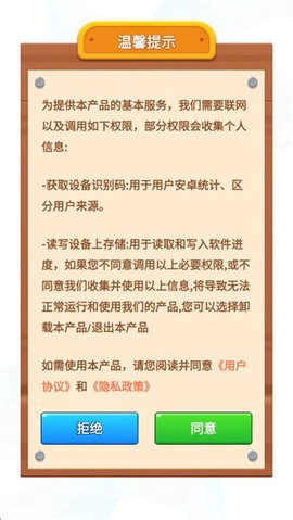快乐水瓶截图1