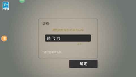 火柴人战地截图1