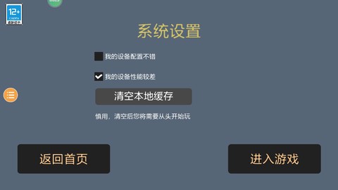 火柴人战地截图2