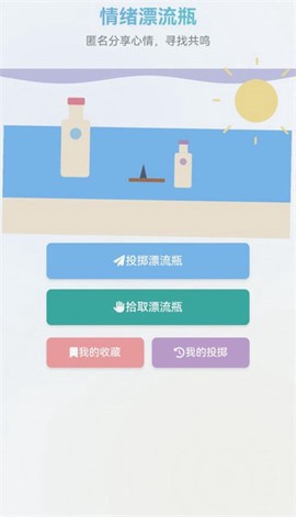 快乐水瓶截图3