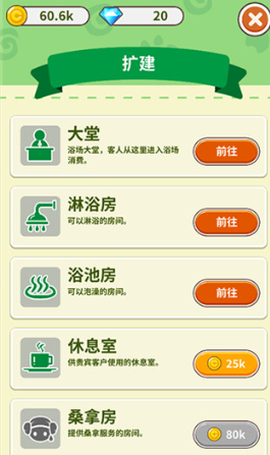 森林浴场截图2