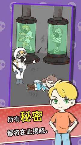 僵尸人入侵截图1