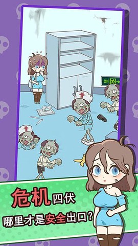 僵尸人入侵截图3