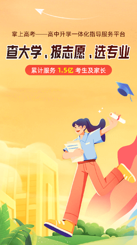 掌上高考[图1]