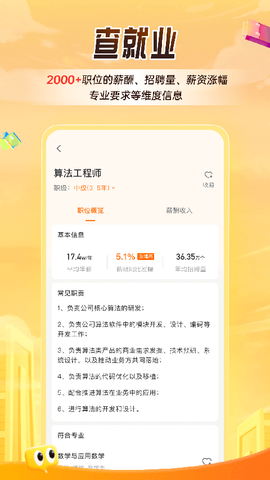 掌上高考[图2]