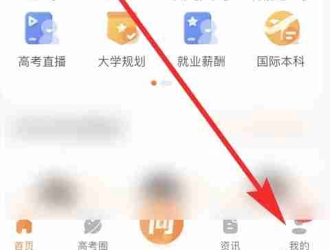 掌上高考[图4]