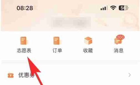 掌上高考[图5]