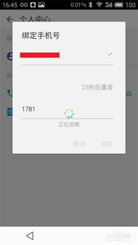 触宝电话截图3