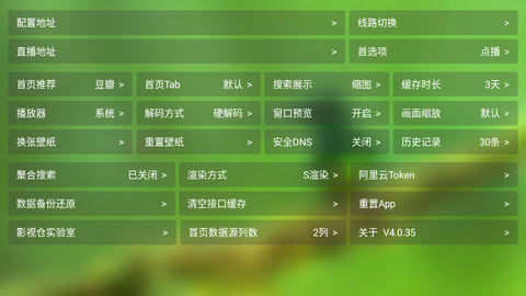 白虾影院截图3