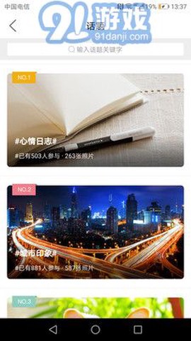 茸城论坛截图3