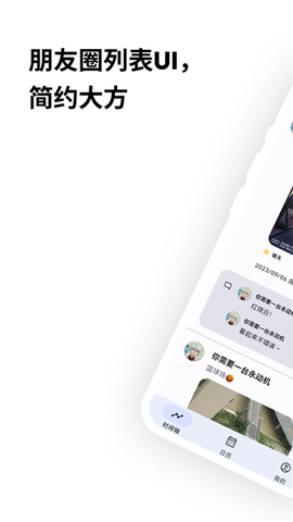 榴莲日记截图3