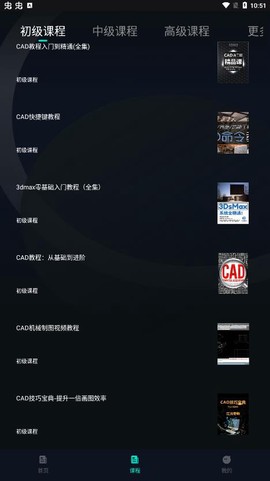 工程制图鸭截图1