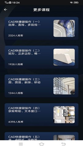工程制图鸭截图3