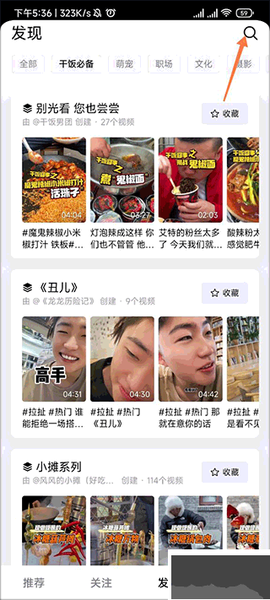 抖音精选[图2]