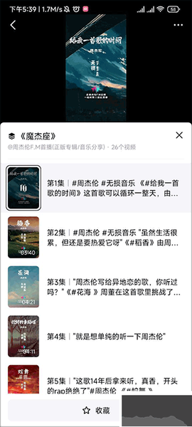 抖音精选[图3]